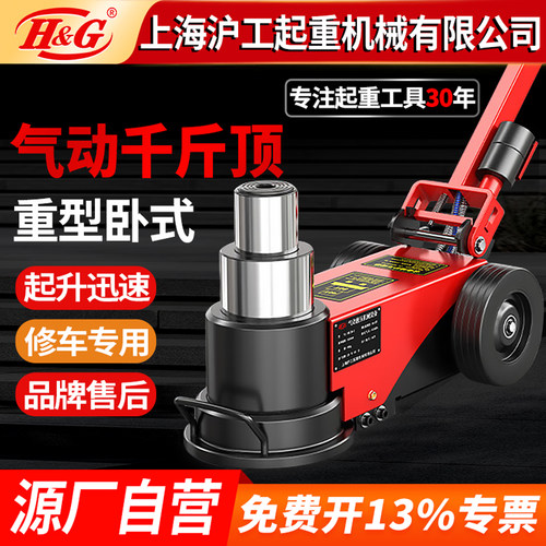 重型大吨位，修车专用气压升降，加厚泵体