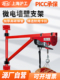 上海沪工墙壁支架微型电动葫芦220V吊机提升机家用折臂架立柱支架