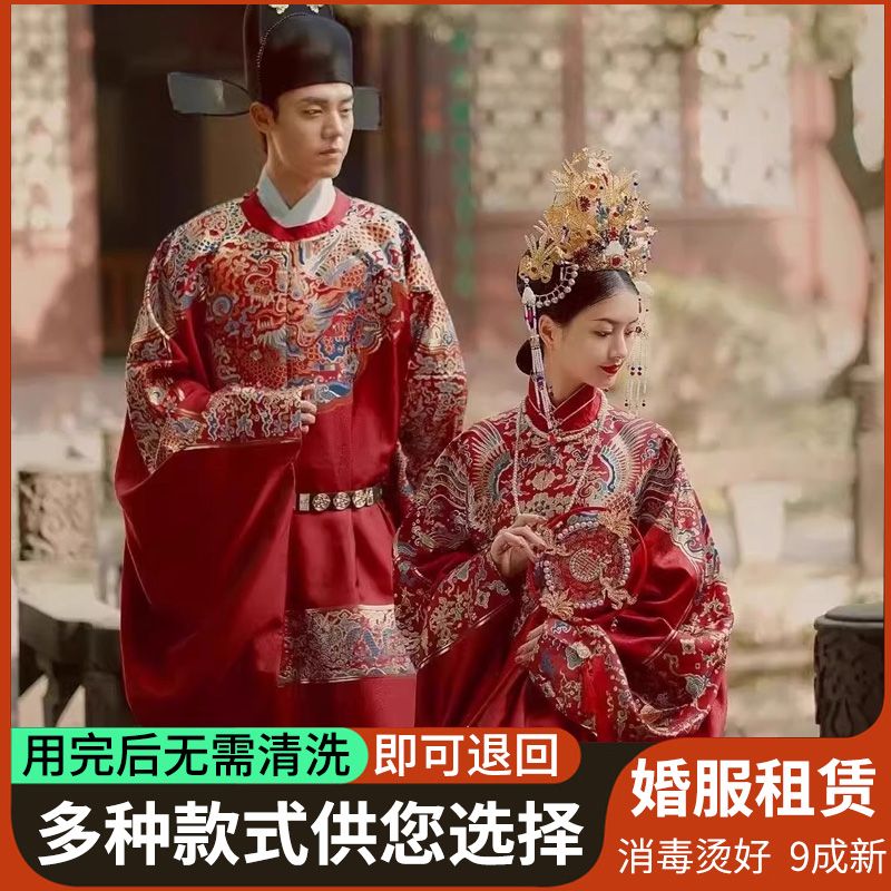 【出租】明制婚服汉服秀禾服新娘2024款中式嫁衣凤冠霞帔婚服全套