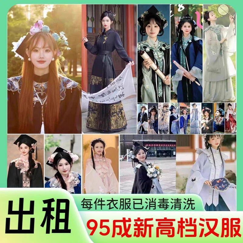 出租学士服硕士服中式毕业大学生学位粉色簪花马面裙云肩汉服租赁