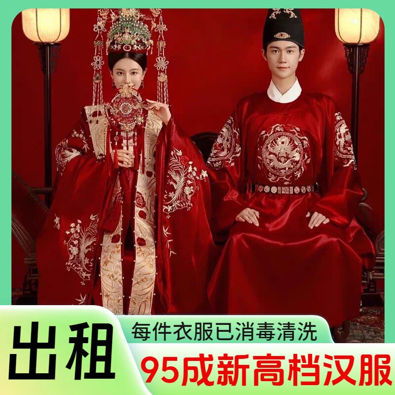 婚服汉服租赁中式明制婚服男女套装古风新郎凤冠霞帔新娘敬酒服