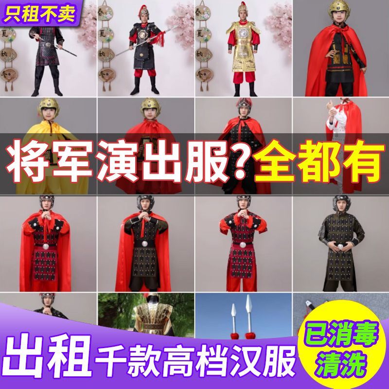 【出租】将军表演服花木兰古装盔甲战袍武士兵马俑满江红岳飞铠甲图片