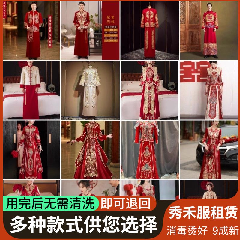 出租高端中式秀禾服婚服2024新款夏季小个子龙凤褂男嫁衣新娘租赁图片