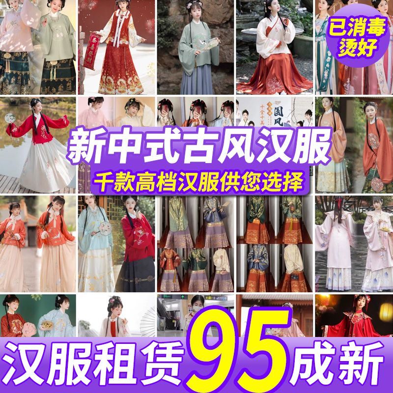 出租新中式婚礼古风中国风新款伴汉服半身裙