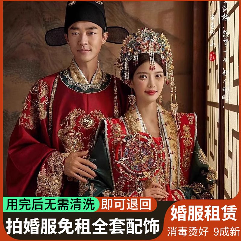 【出租】明宋制汉服婚服凤冠霞帔全套重工新中式新娘结婚嫁衣租赁