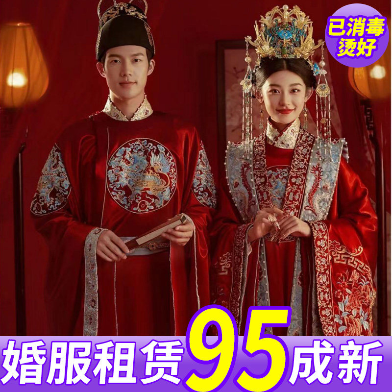 中式婚礼婚服出租明制汉服凤冠霞帔拖尾婚礼仪式走秀结婚古装嫁衣