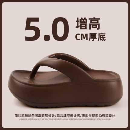 5.0厚底增高人字拖女夏季外穿沙滩海边显白显瘦小个子百搭凉拖鞋