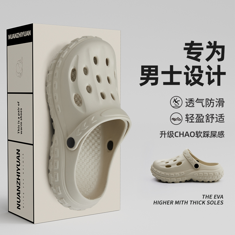 外穿EVA男士洞洞鞋夏季2025新款