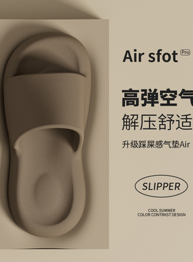 高级感凉拖鞋男士夏季室内居家EVA踩屎感浴室洗澡防滑拖鞋女情侣
