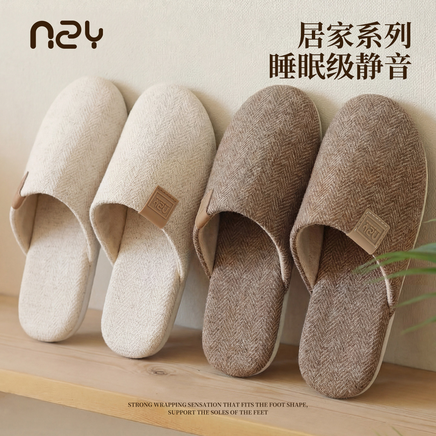 日式情侣简约拖鞋四季居家地板拖家用室内厚底防滑静音亚麻拖鞋女