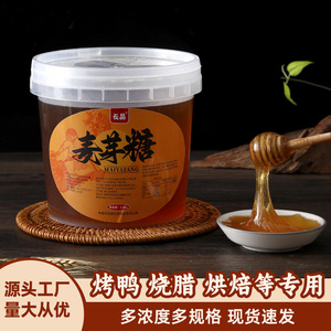 长晶麦芽糖5斤商用大桶金黄红饴糖稀烤鸭卤菜炒板栗子上色烘焙用