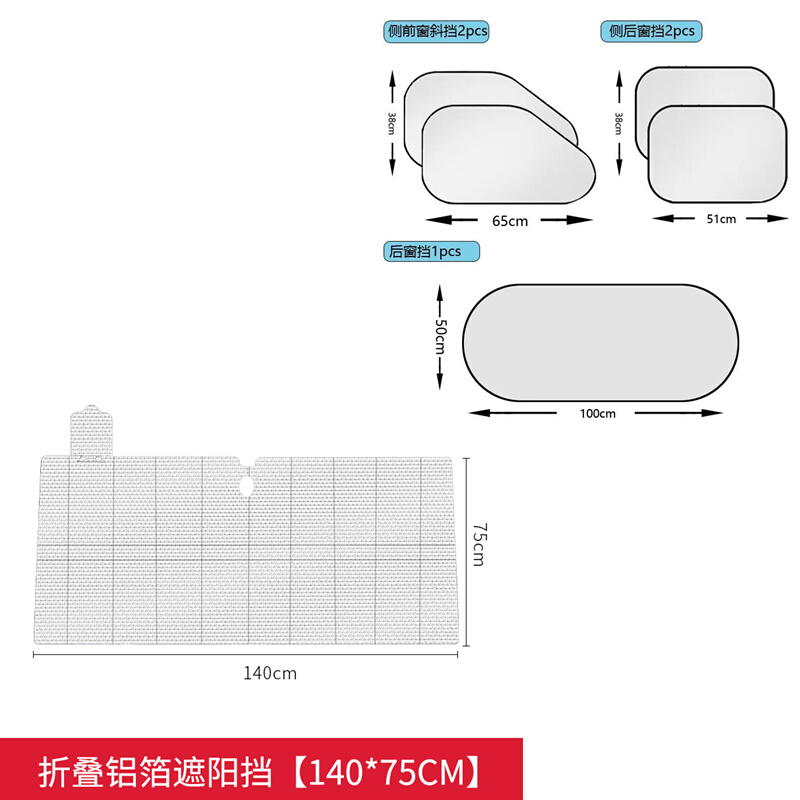 汽车防晒隔热遮阳挡遮光帘挡阳板折叠铝箔前挡风玻璃车窗贴太阳档 汽车用品/电子/清洗/改装 遮阳挡 原图主图