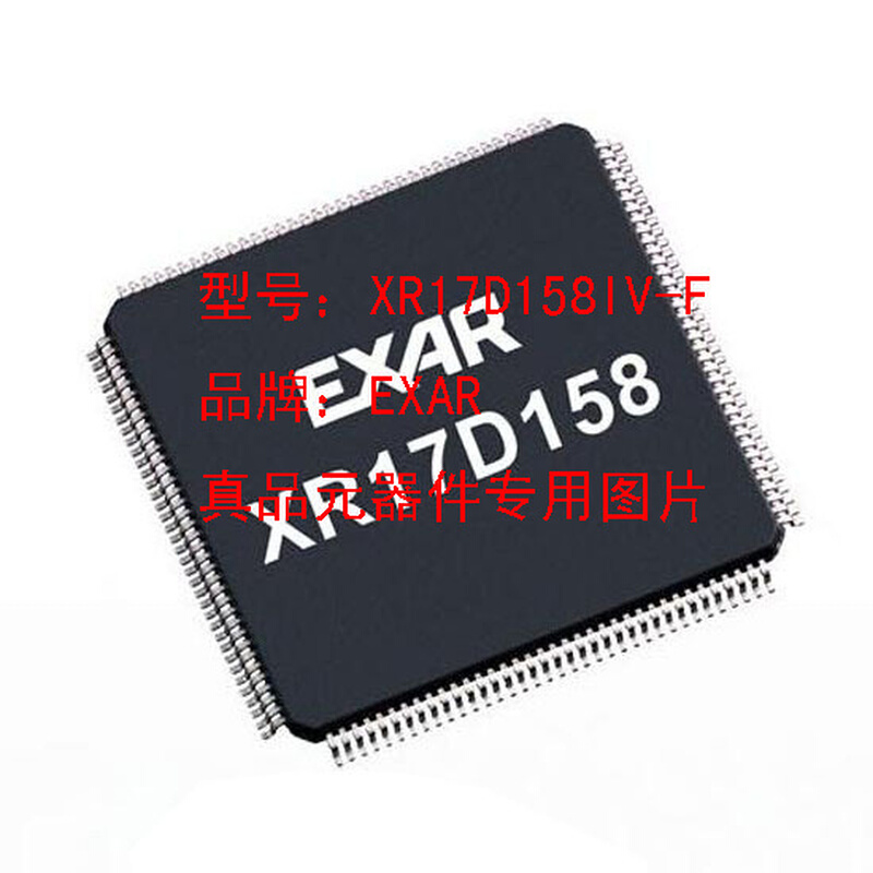 XR17D158IV-F接口器件 EXAR LQFP-144全新原装【询价为准】