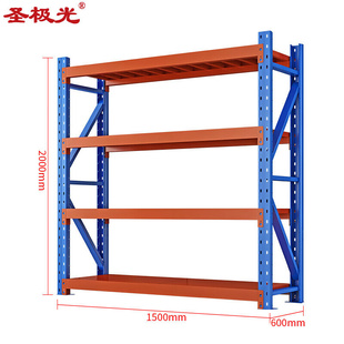 圣极光重型货架仓储置物架蓝橘1.5米四层主架550KG 层可定制G6859