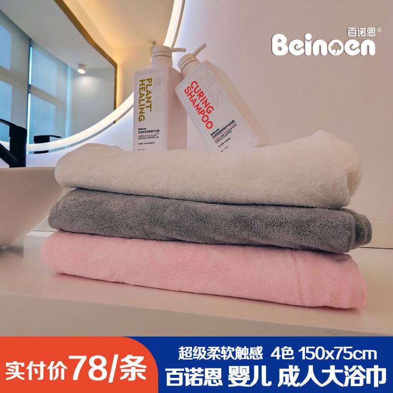百诺恩纳米纤维棉宝宝大浴巾 成人柔软加大毛巾 加厚男女儿童浴巾