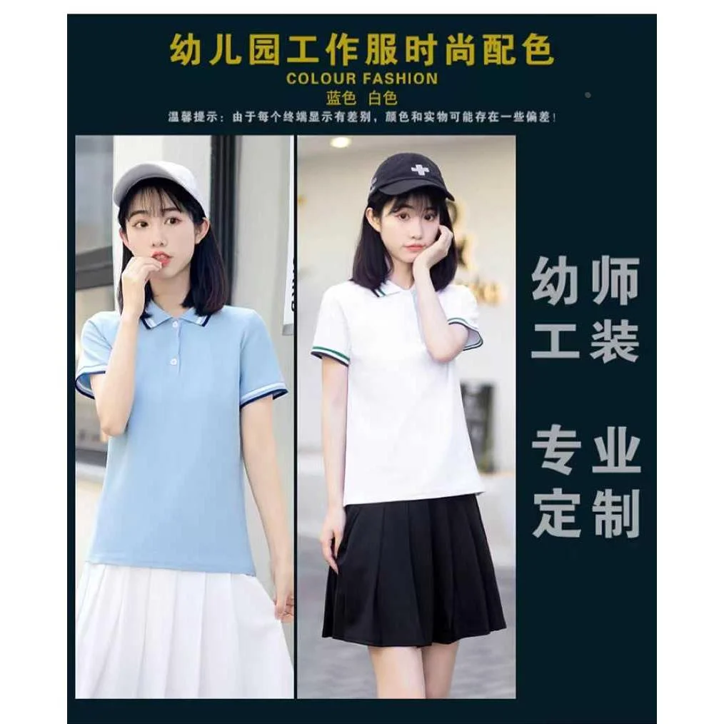 订制幼儿园园服夏季短袖早教培毕业班机构训服教师托育幼师工新品
