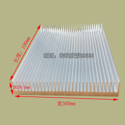 功放铝型材散热器散热片铝块宽300mm高29.5mm长100mm长度任意定制