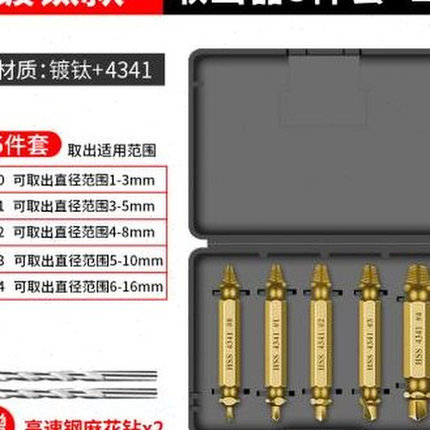 断丝取出器取螺丝断头三角阀万能滑丝反丝取丝套装退丝.锥拆卸专