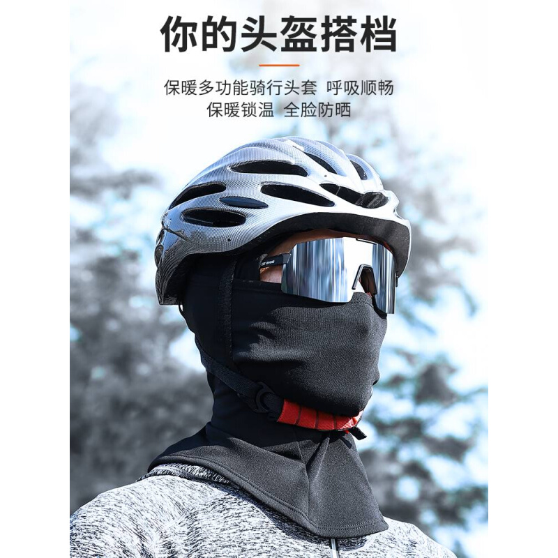 新品西骑者骑行头套保暖防寒面罩男女骑车摩托车电动车防风头罩秋