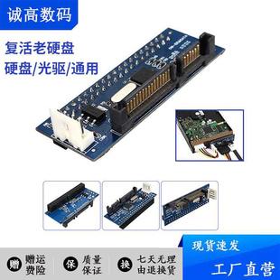 39硬针老式 盘光驱3.5寸并口转串转口转A接线硬盘IDE转SAT接口接卡