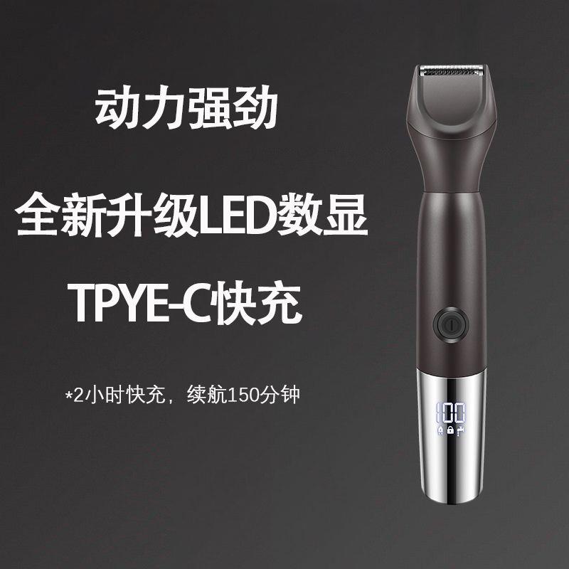 男士胡须修剪造型器大胡子络腮胡鬓角修剪鼻毛器修胡子工具剃须刀