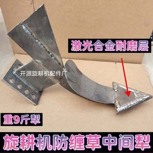 旋耕机配件不沾泥犁体中间犁体防缠草犁体犁尖加厚耐磨开沟犁护板 - 封面