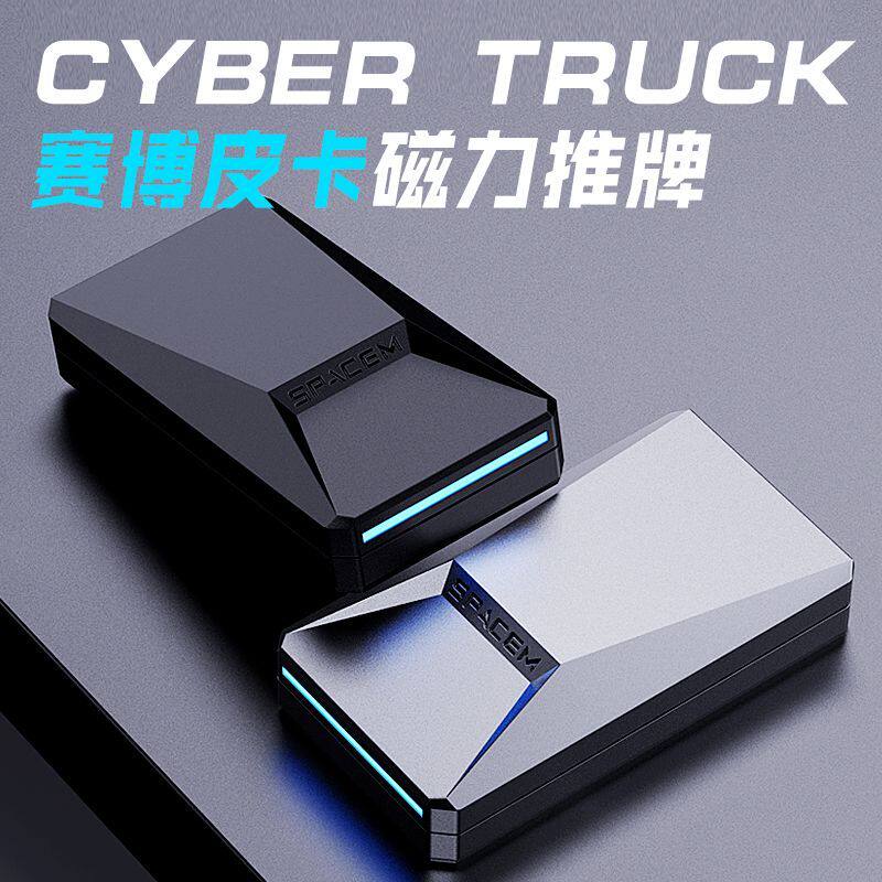 爆款edc皮卡磁力推牌金属机械推牌炫酷指尖陀螺啪啪币无聊减压