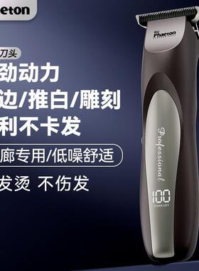 发廊专用剃光头电推子专