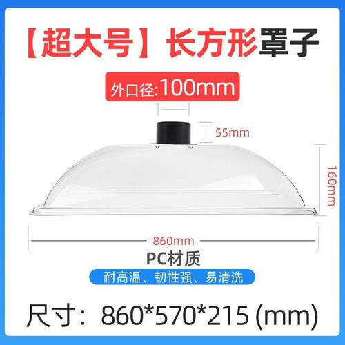 艾灸排烟罩系统吸大号PC
