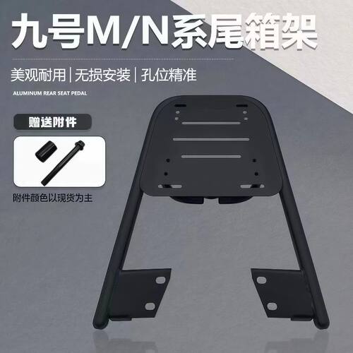 适用九号电动车M95C/M85