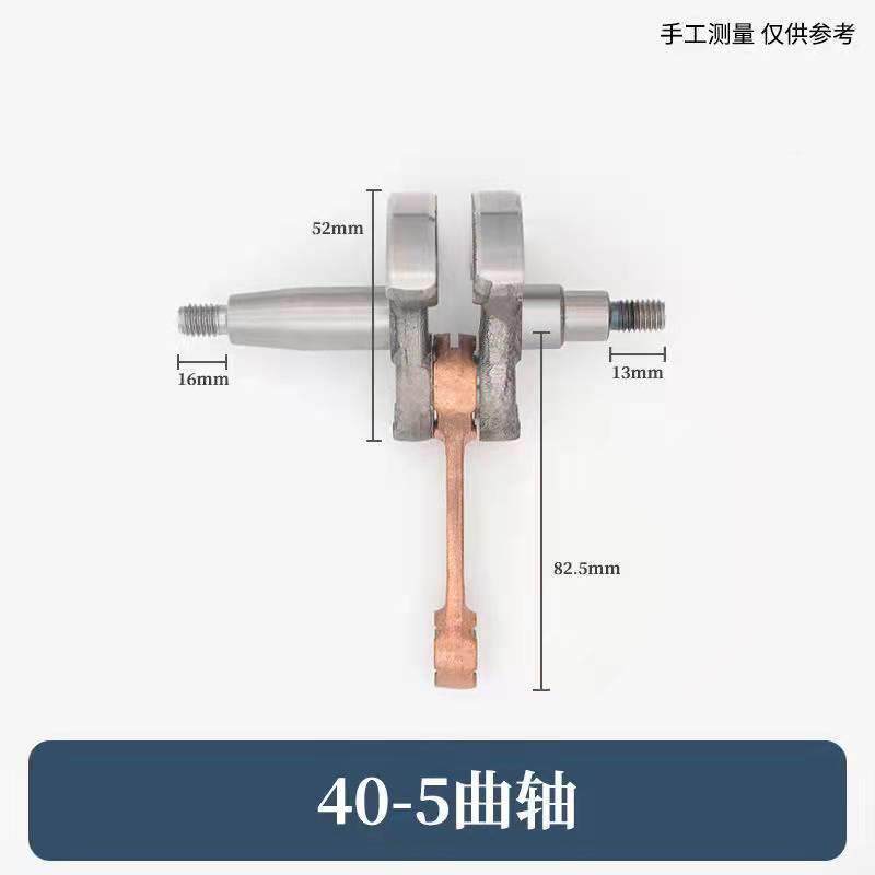 二冲程0-5割草机轴145/14曲0gx35/139四gkc冲程打草/机曲轴连杆4