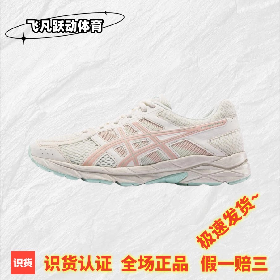 AsicsGel-Contend4低帮跑步鞋