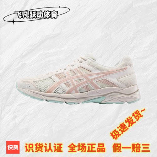 AsicsGel-Contend4低帮跑步鞋