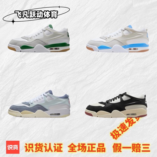 Nike/耐克AIR JORDAN 4 RM男女运动篮球鞋FQ7939-100-101-103-104