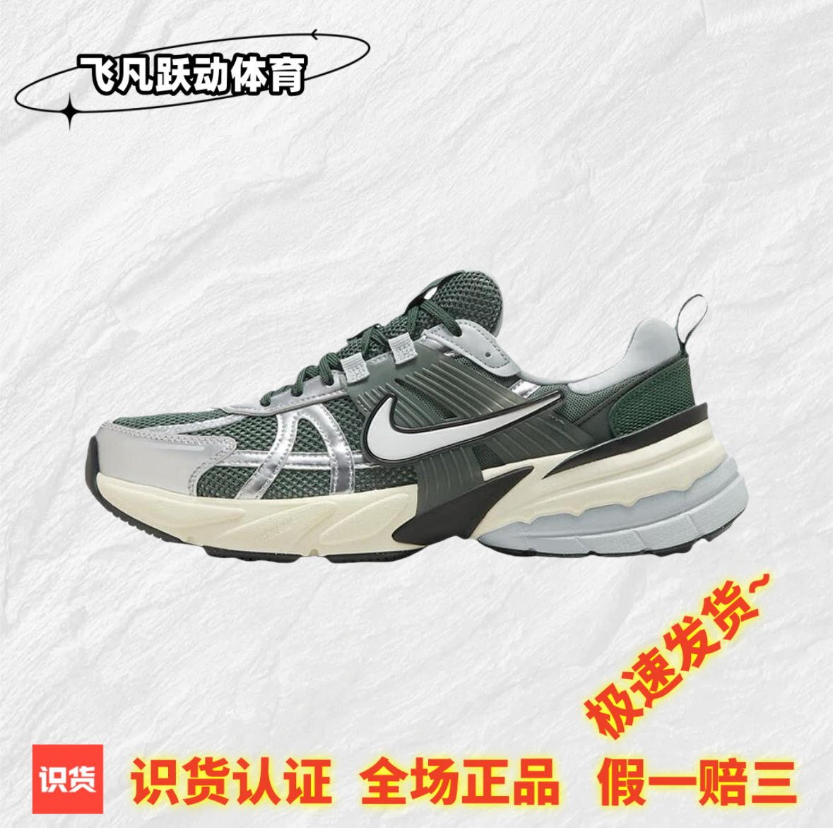 Nike/耐克 V2K Run Runtekk 白绿低帮休闲跑步鞋 HJ4497-300,运动鞋new,板鞋,淘宝优惠券,粉丝福利购,淘宝优惠卷