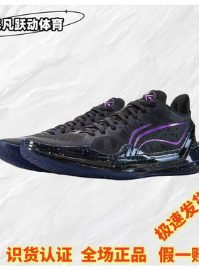 李宁利刃4V2全掌䨻支撑稳定减震篮球鞋低帮男实战耐磨ABAU037-8