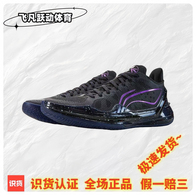 李宁利刃4V2全掌䨻支撑稳定减震篮球鞋低帮男实战耐磨ABAU037-8