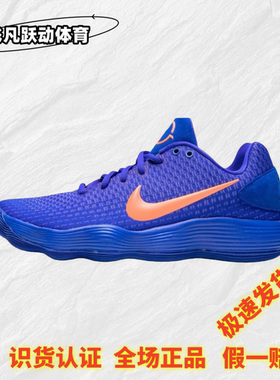 耐克Nike Hyperdunk Low EP男子实战篮球鞋抗扭低帮897637-401