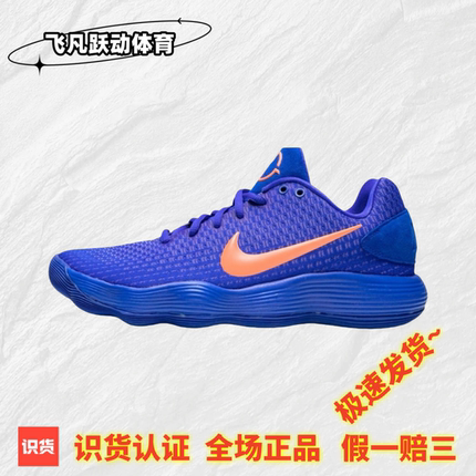 耐克Nike Hyperdunk Low EP男子实战篮球鞋抗扭低帮897637-401