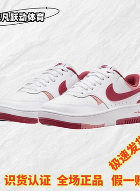 Nike Gamma Force 1 空军一号白红色低帮复古休闲板鞋FQ8877-100