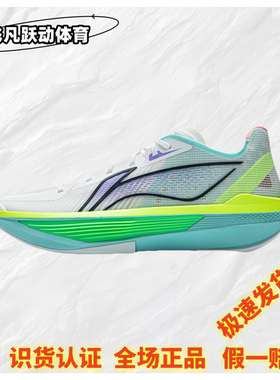 李宁超轻2025 ULTRALIGHT 低帮实战超䨻科技篮球鞋ABAV007