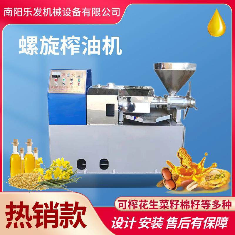 全自动菜籽榨油机商用油坊80型螺旋榨油机设备整套花生加工榨油机