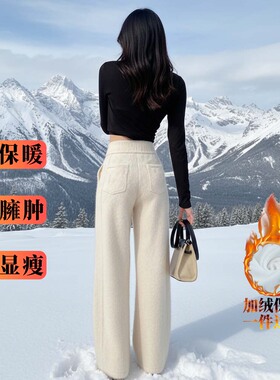 2026年冬加绒加厚高腰白色毛呢阔腿裤女显瘦垂感香蕉裤休闲直筒裤