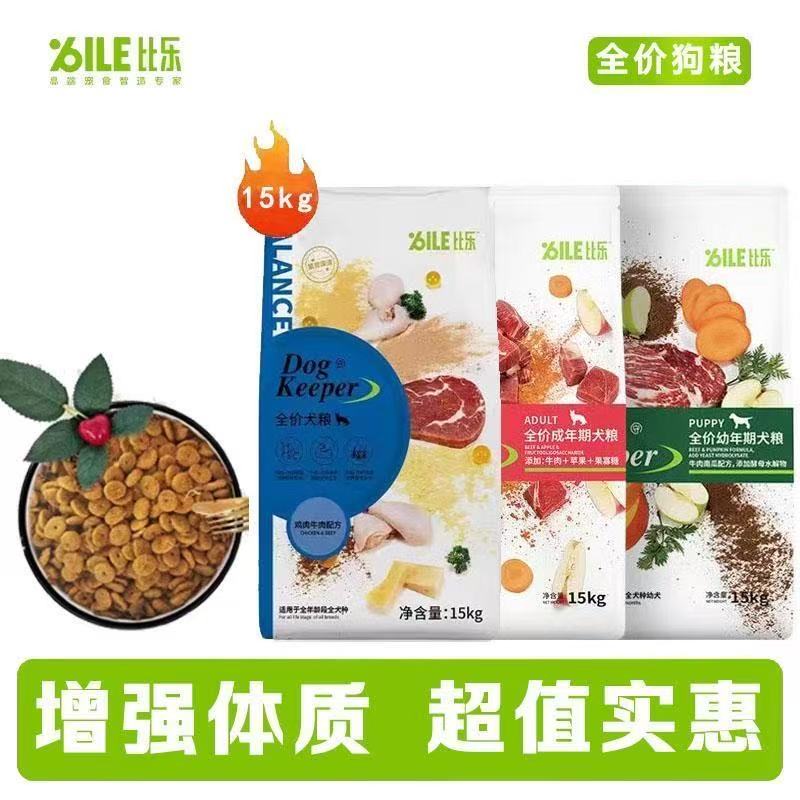 繁育全期狗粮比乐美毛亮毛