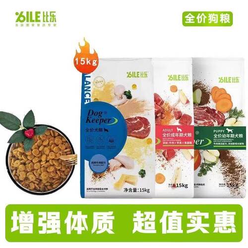 繁育全期狗粮比乐美毛亮毛