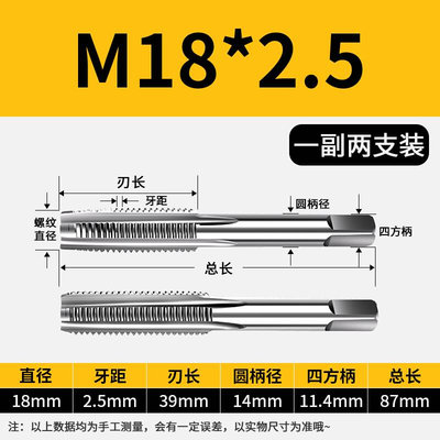 手用细牙丝锥M8M12M14M16M18M20X1*1.25x1.5丝攻套装手动攻丝工具