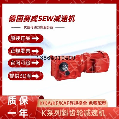 工厂直销SEW减速机KA107/T DRE200L4FBE32德国SEW赛威30KW制动电