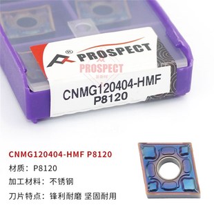 普斯特数控菱形外圆镗孔镗刀刀q片CNMG120404 P8120不锈钢专 HMF