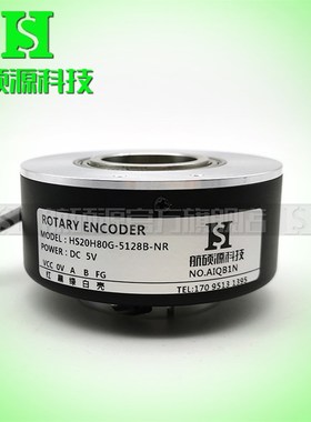 HS20H80G-5128B-NR航v硕源科技光电旋转编码器ROTARY ENCODER