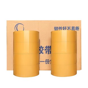 黄色米黄色快递打j包装封箱带胶带纸封口胶布宽4.5 5.5cm大卷整箱